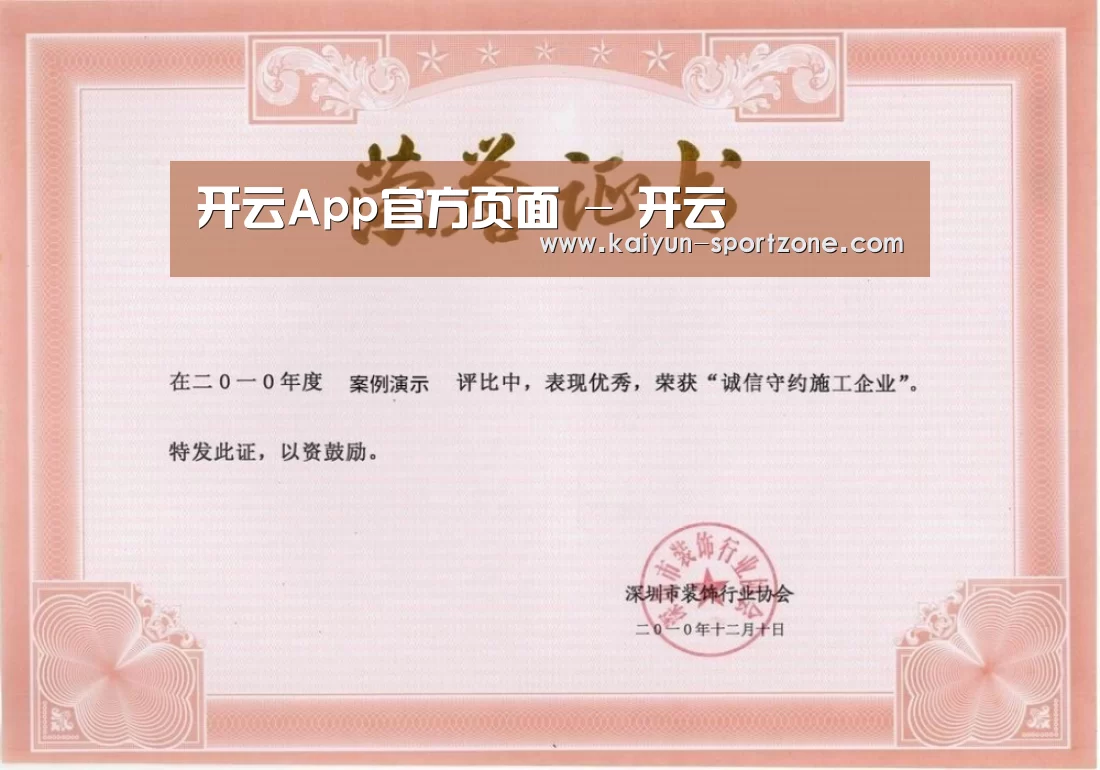荣誉证书二(图1)