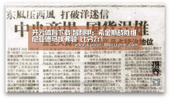 开云体育下载