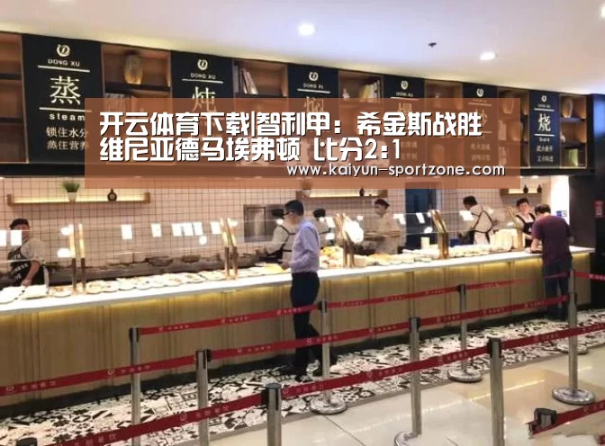 开云体育下载