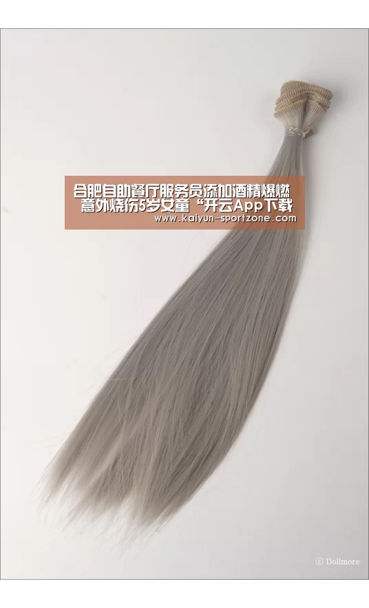 合肥自助餐厅服务员添加酒精爆燃 意外烧伤5岁女童“开云App下载”(图2) 开云App下载